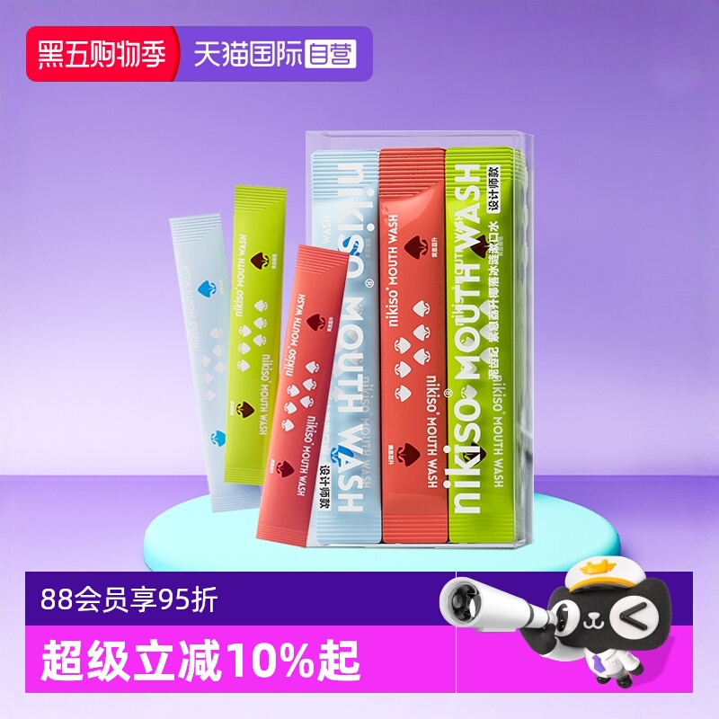 儿童漱口水含氟防蛀6-12岁便携