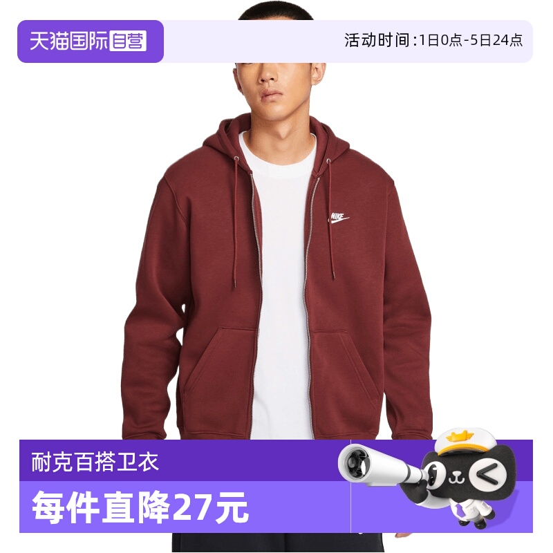 【自营】NIKE耐克男子运动健身休闲夹克卫衣外套FN3862-619