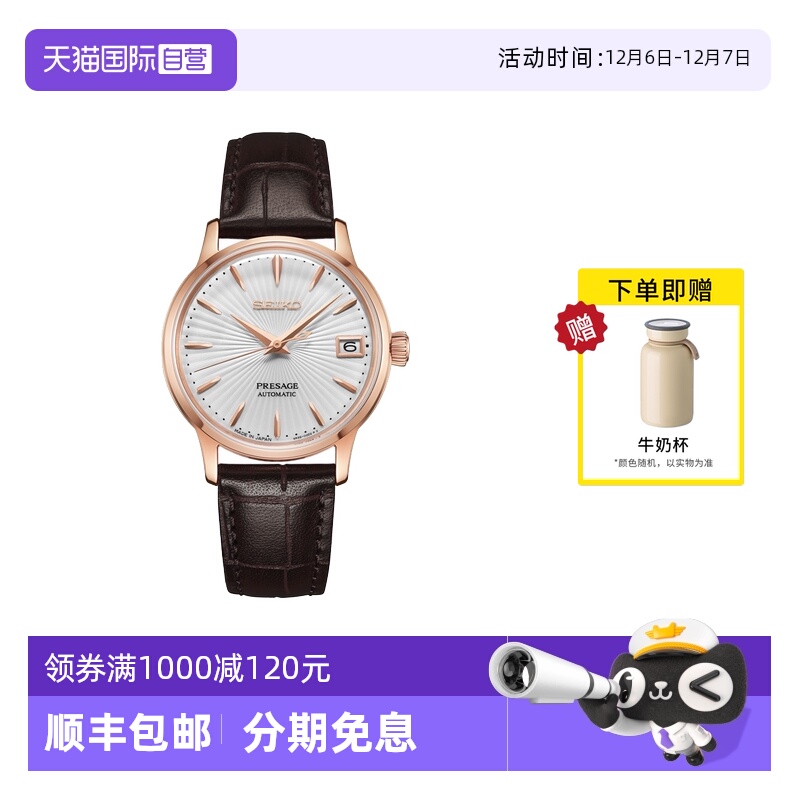 SEIKO精工女指针式时尚手表