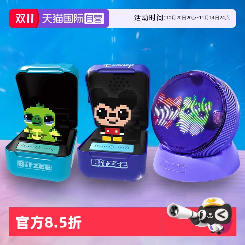 自营比斯精灵电子宠物机