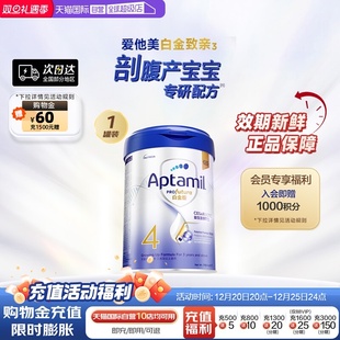 4段奶粉3岁以上宝宝99%剖腹产妈妈推荐 爱他美白金致亲版 自营