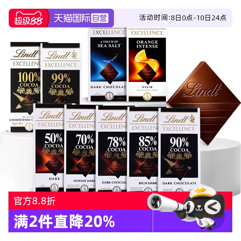 lindt瑞士莲黑巧克力低脂