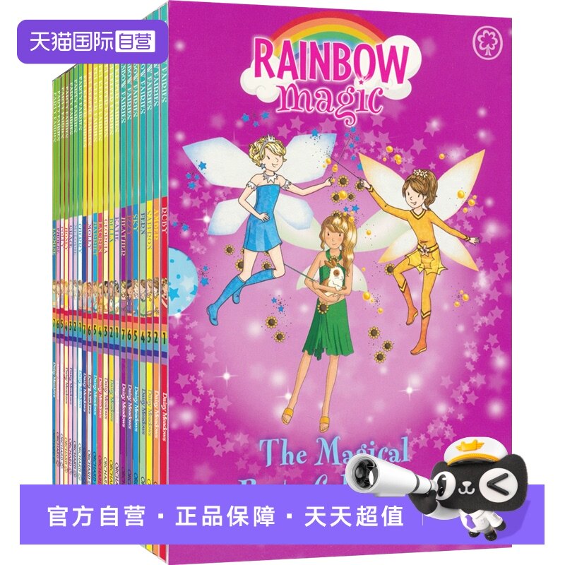 彩虹魔法仙子神奇派对系列21册