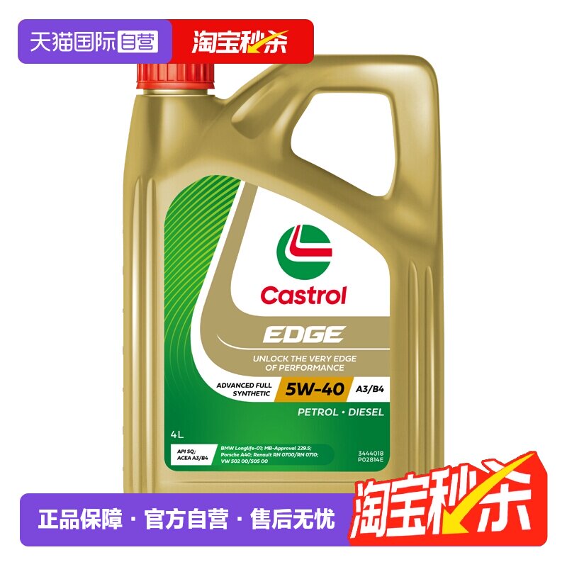 嘉实多全合成机油4LSQ原装进口