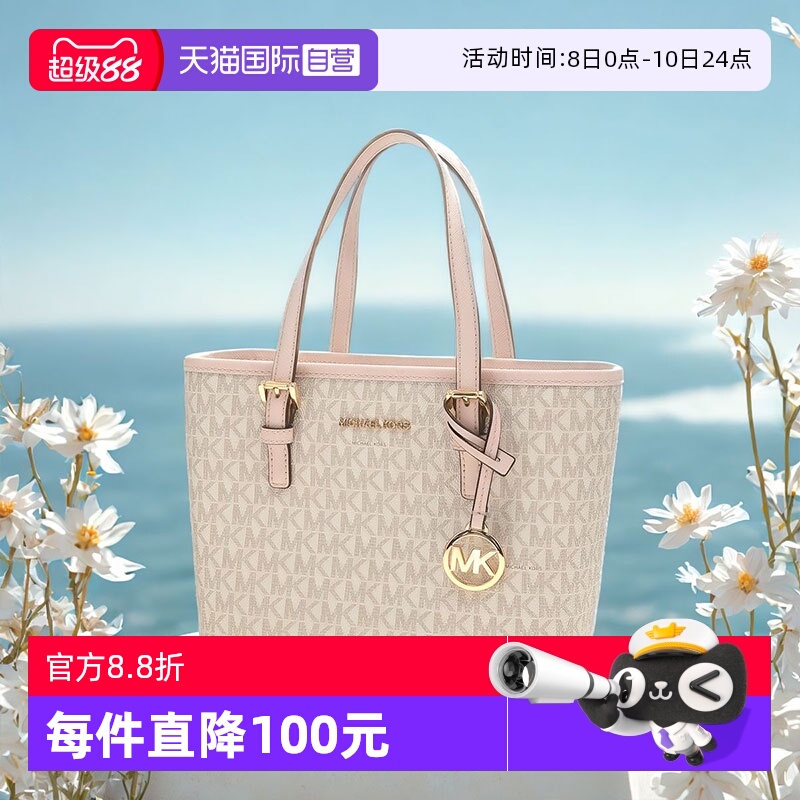 【自营】【直营】Michael Kors/MK 迈克高仕单肩手提托特包菜篮子