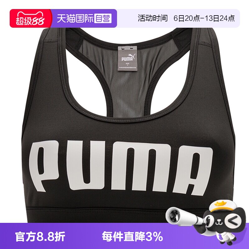 【自营】PUMA彪马女装运动内衣跑步健身透气时尚休闲胸衣526429