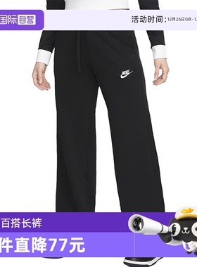 【自营】Nike耐克冬季新款女子直筒裤长裤秋阔腿裤黑色FB2728-010