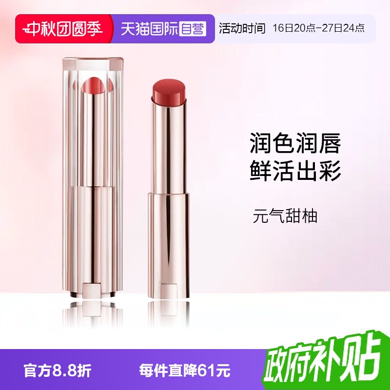 兰蔻是我亮采水唇膏42元气甜柚图片