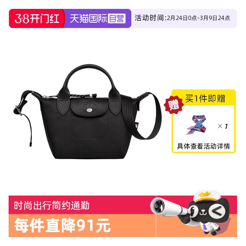 【自营】LONGCHAMP/珑骧女包EnergyXS迷你斜挎手提饺子包L1500HSR