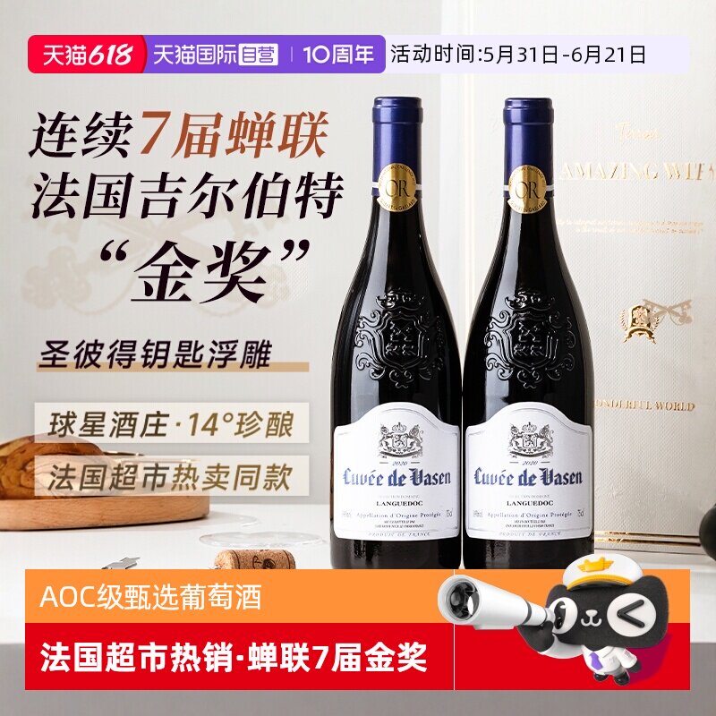【自营】法国原瓶进口红酒AOC级金奖干红葡萄酒正品礼盒装送礼