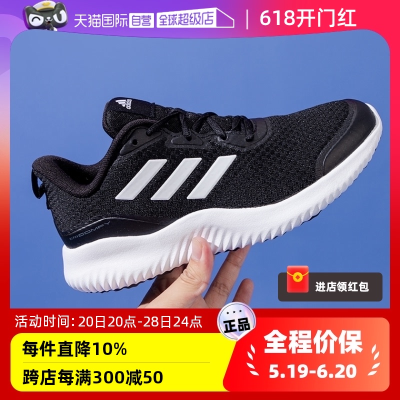 Adidas阿迪达斯跑步鞋男女鞋