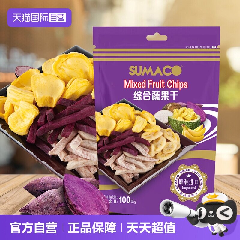 【自营】【赠品】越南进口素玛哥随机口味蔬果干酥脆休闲零食小吃