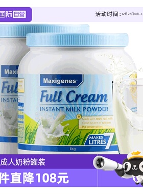 【自营】澳洲美可卓蓝胖子牛奶成人中老年全脂高钙学生成长奶粉*2