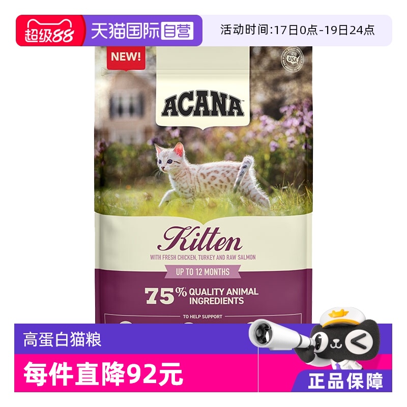 爱肯拿高蛋白小颗粒鸡肉猫粮