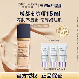 滋潤(rùn)遮瑕奶油肌30ml 雅詩(shī)蘭黛沁水粉底液干皮救星保濕 自營(yíng)