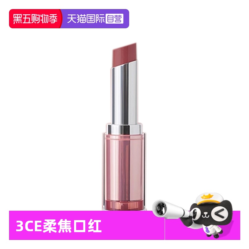 【自营】3CE/三熹玉柔焦哑光口红  海盐肉桂色 雾感哑光 提升气色
