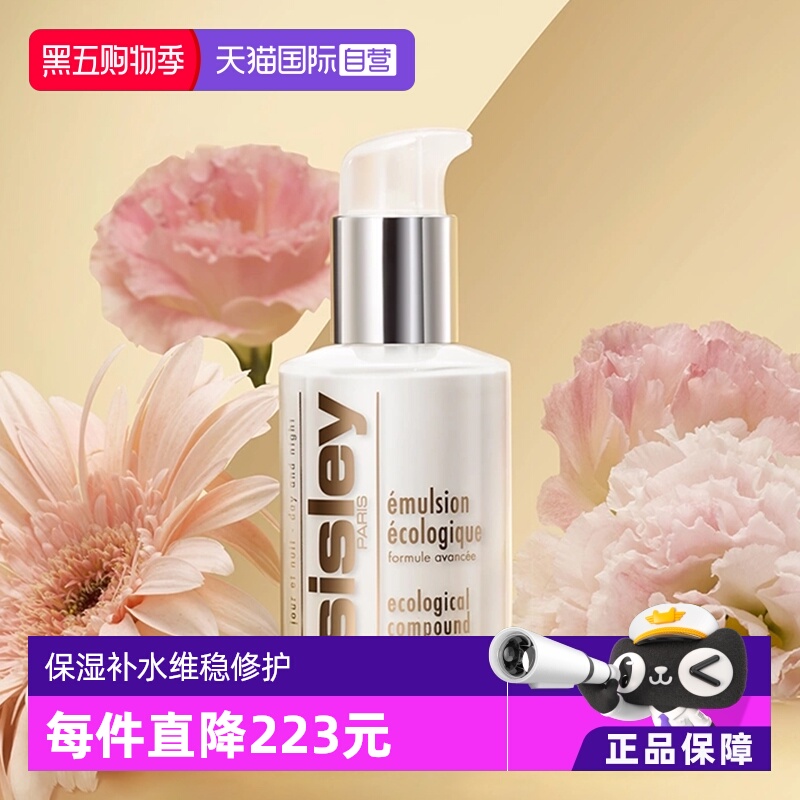 【自营】Sisley/希思黎全能乳液—125ml 所有肤质
