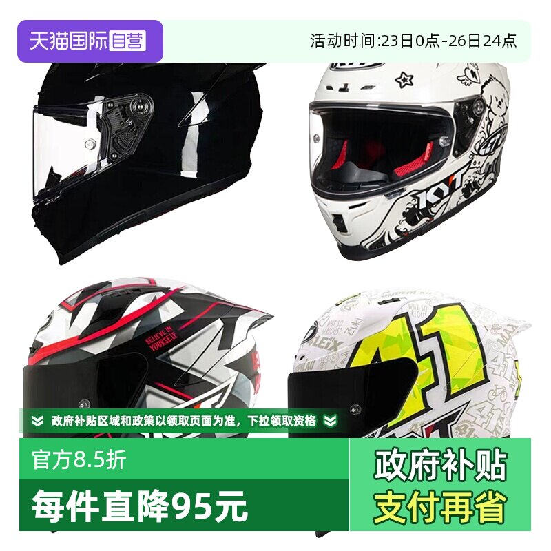【自营】KYT全盔摩托车头盔st四季机车赛道安全帽女骑行进口头盔