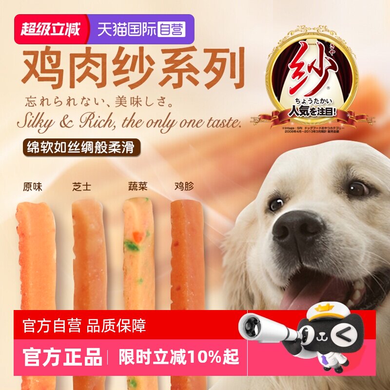 【自营】日本多格漫纱系列蔬菜鸡肉切条狗狗零食柔软肉条【临期】