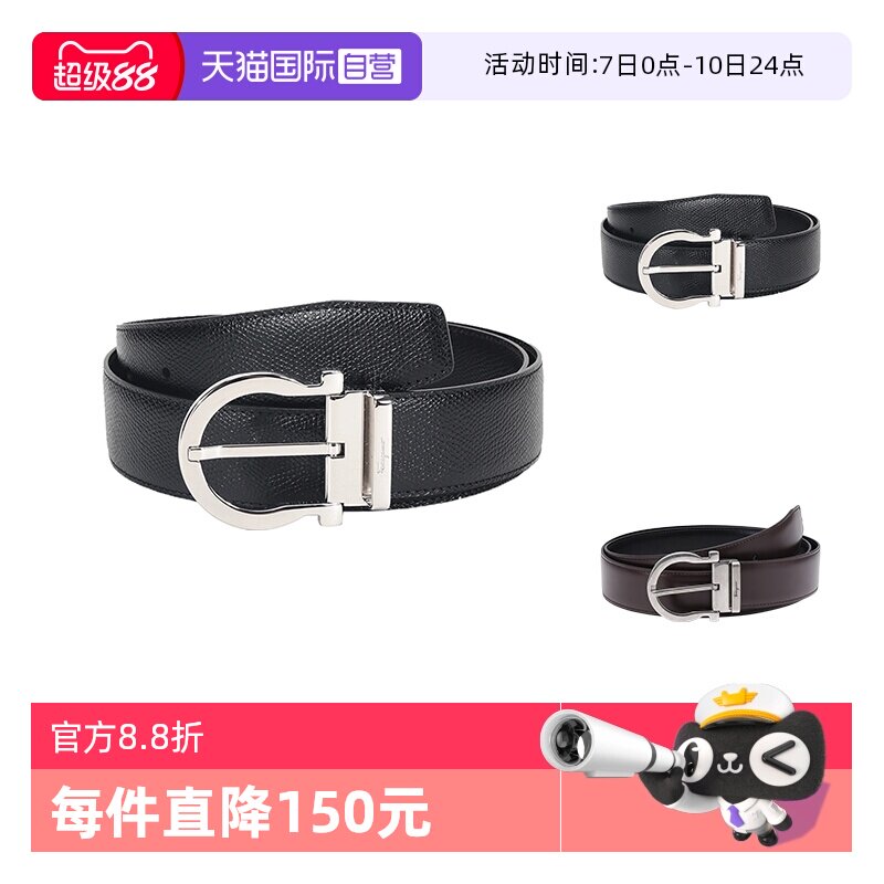 【自营】Ferragamo菲拉格慕 男士牛皮针扣式双面皮带腰带 679781