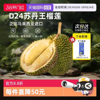 市舶士马来西亚苏丹王