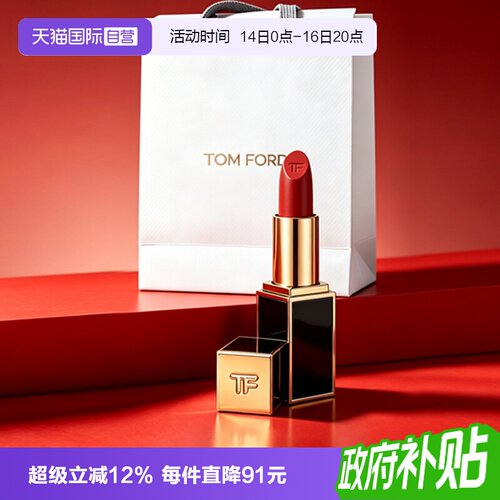 【自营】Tom Ford/汤姆福特黑管口红TF16水感缎光哑光节日礼物