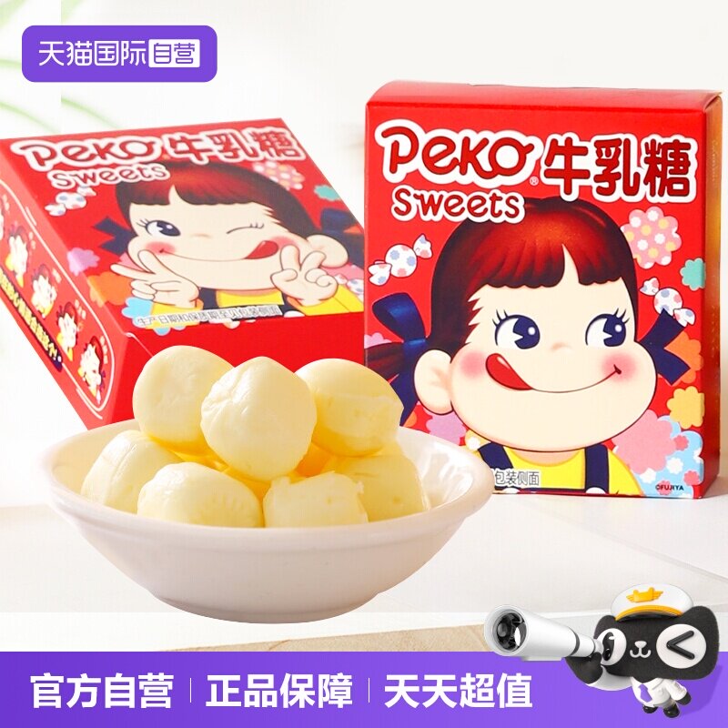【自营】不二家牛乳糖原味30g*5盒 牛奶糖果零食软糖奶糖婚庆糖果										