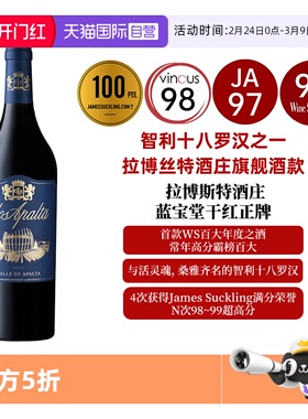 【自营】智利十八罗汉满分金奖APALTA蓝宝堂2021红葡萄酒正牌行货