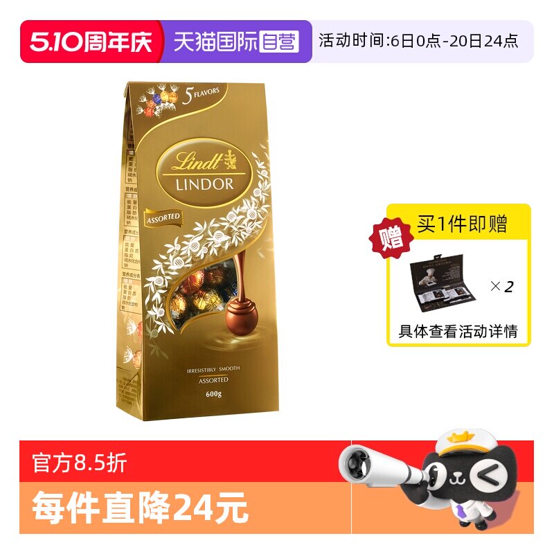 【自营】瑞士莲软心精选牛奶巧克力600g零食糖果婚庆喜糖大容量