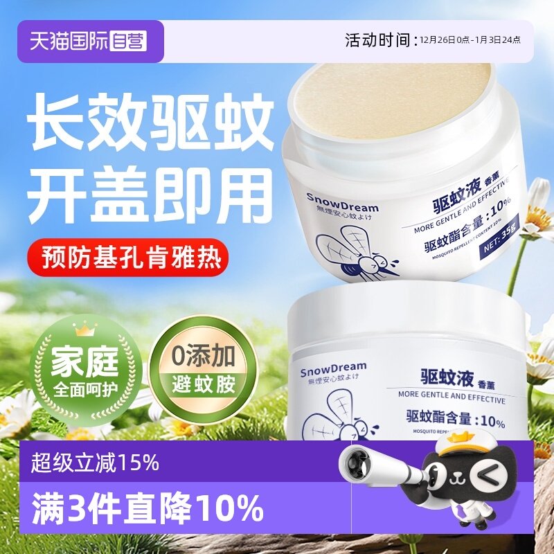 �ۻ��㣺����Ӫ��SnowDream�������������׿��������ڻ�����ó�������޹ 50.01Ԫ��3��(��16.67Ԫ/������88VIP 95��)