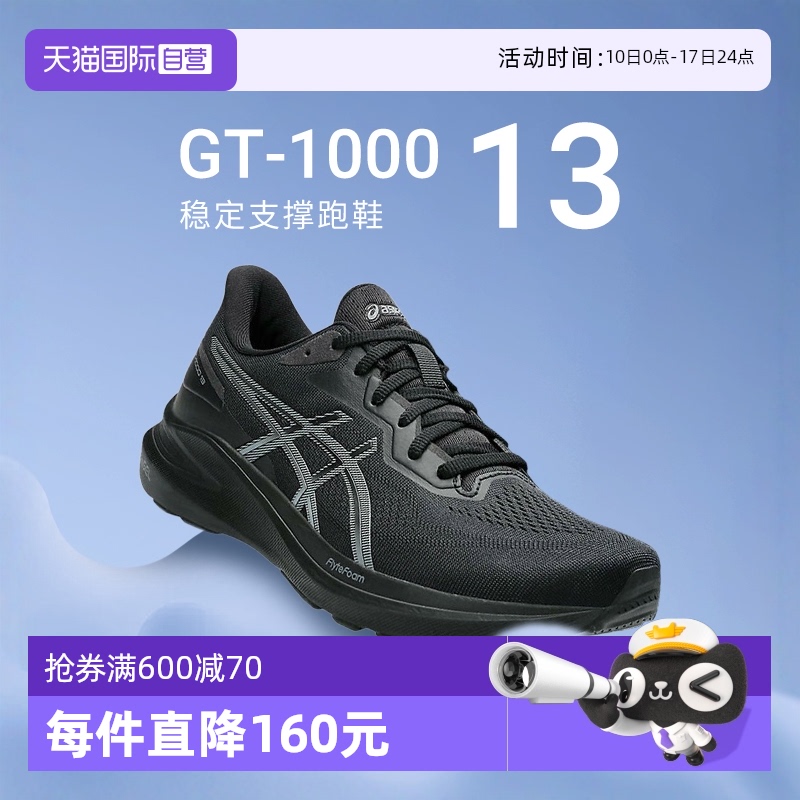 ASICS亚瑟士跑步鞋男新款休闲鞋