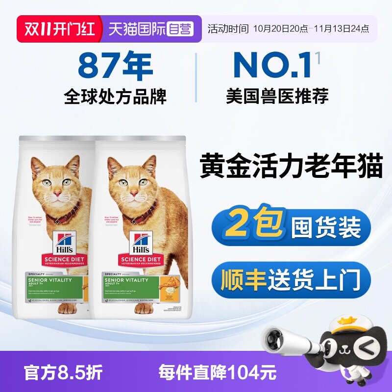 全球知名处方品牌美国兽医推荐