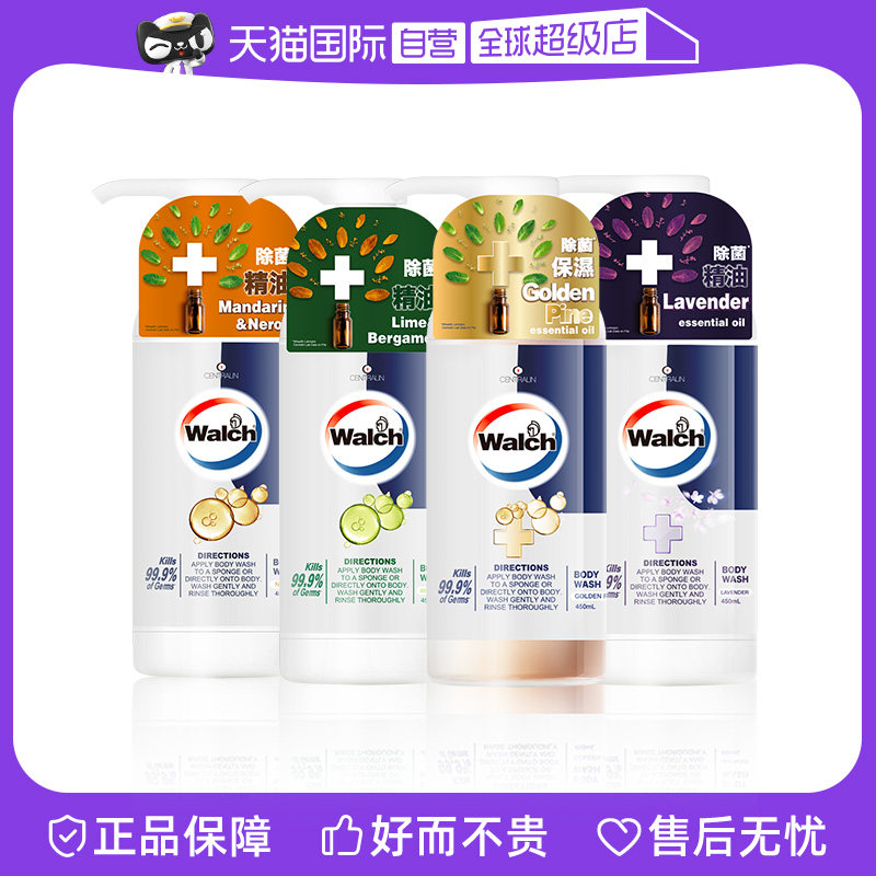 【自营】威露士杀菌沐浴露450ml（多香型可选）/佛手柑橙花留香