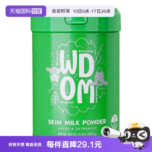 【自营】WDOM渥康脱脂高钙奶粉儿童成长早餐奶中老年成人奶粉800g