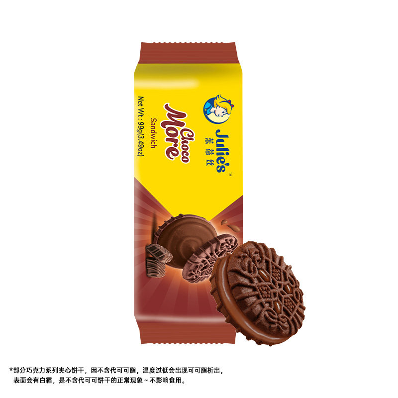 【 Self-operated 】9.9 Imported julies peanut butter chocolate cheese Sandwich cookies Soda snacks thumbnail 4