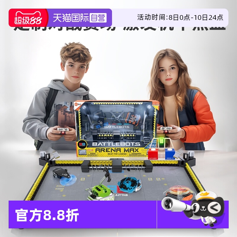 【自营】赫宝格斗机器人智能遥控玩具-坦克和墓碑iMax超级套装