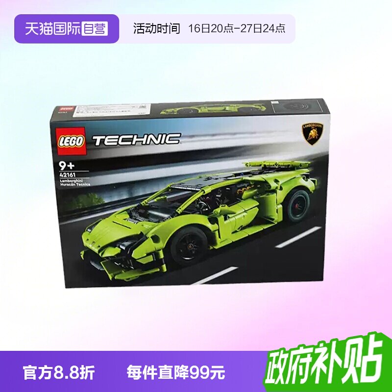 乐高机械组42161兰博基尼赛车图片