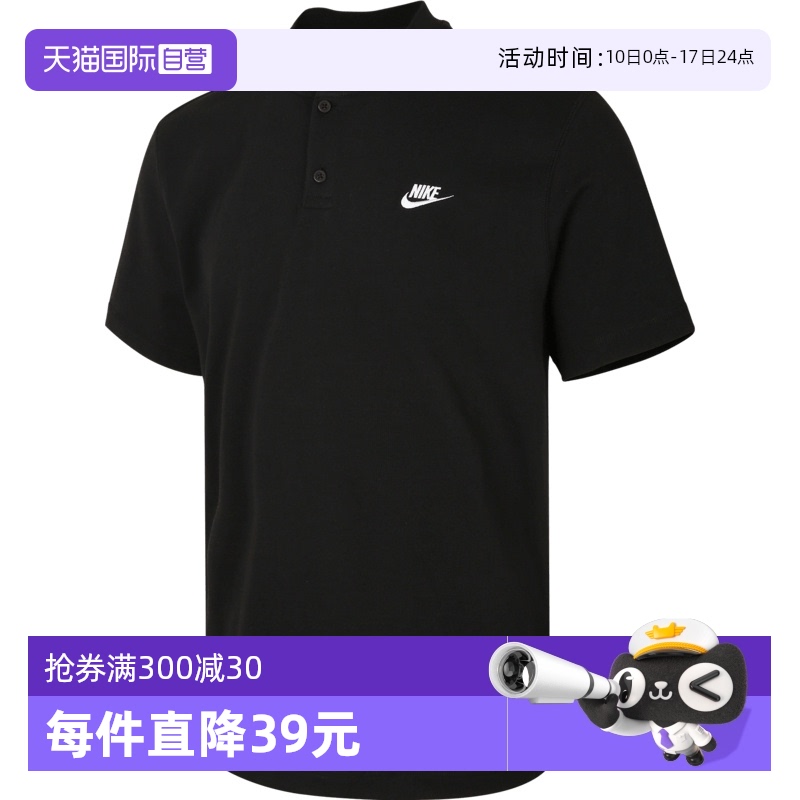 【自营】NIKE耐克男子AS M NK CLUB SS 运动短T恤HQ5975-010短袖