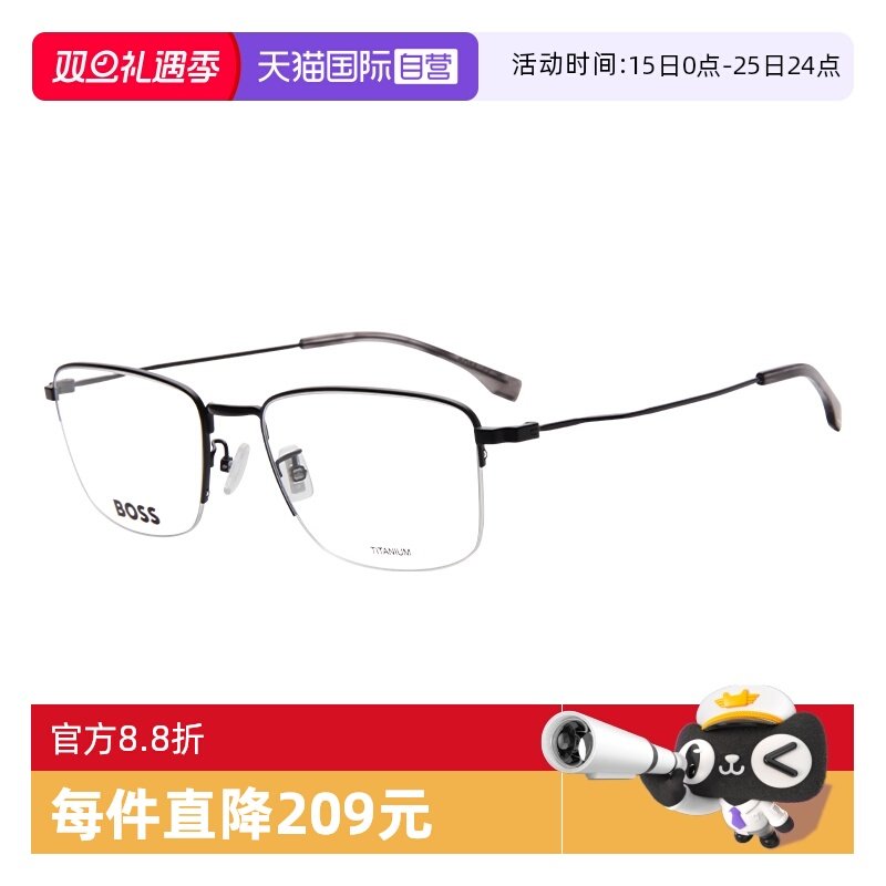 自营眼镜架BOSS男女同款
