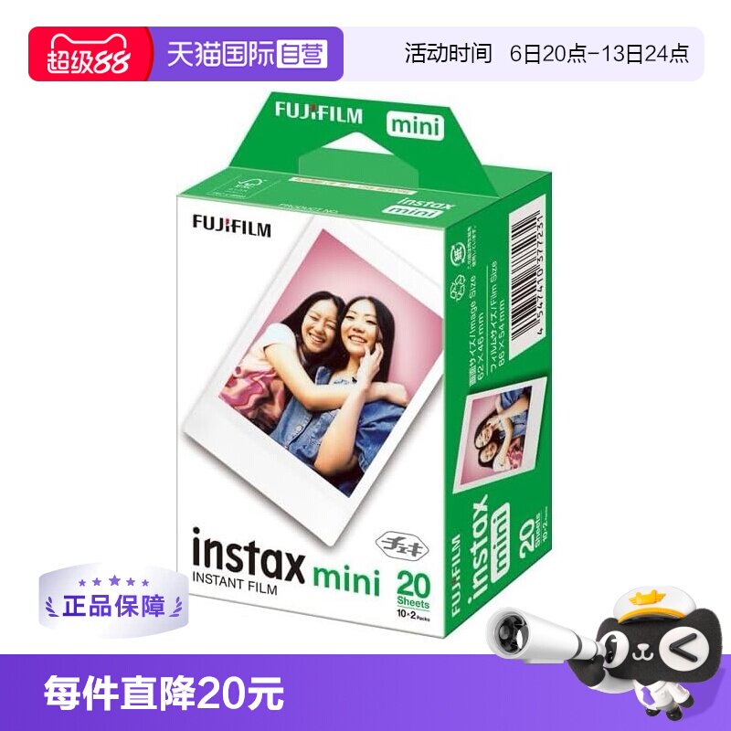instax立拍立得mini相纸图片