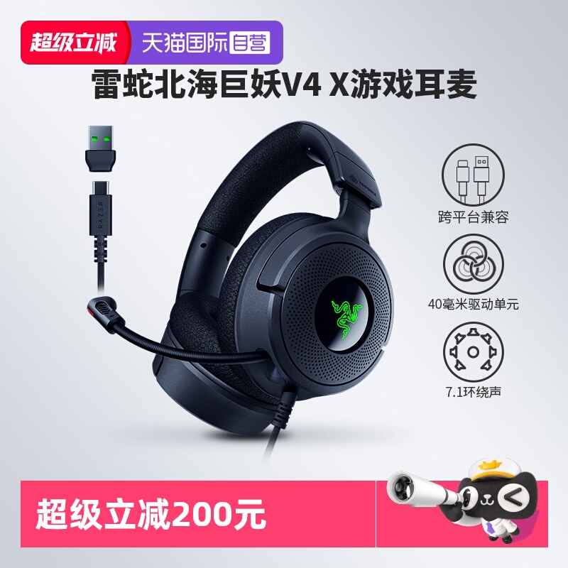 雷蛇有线游戏耳机头戴式电竞游戏