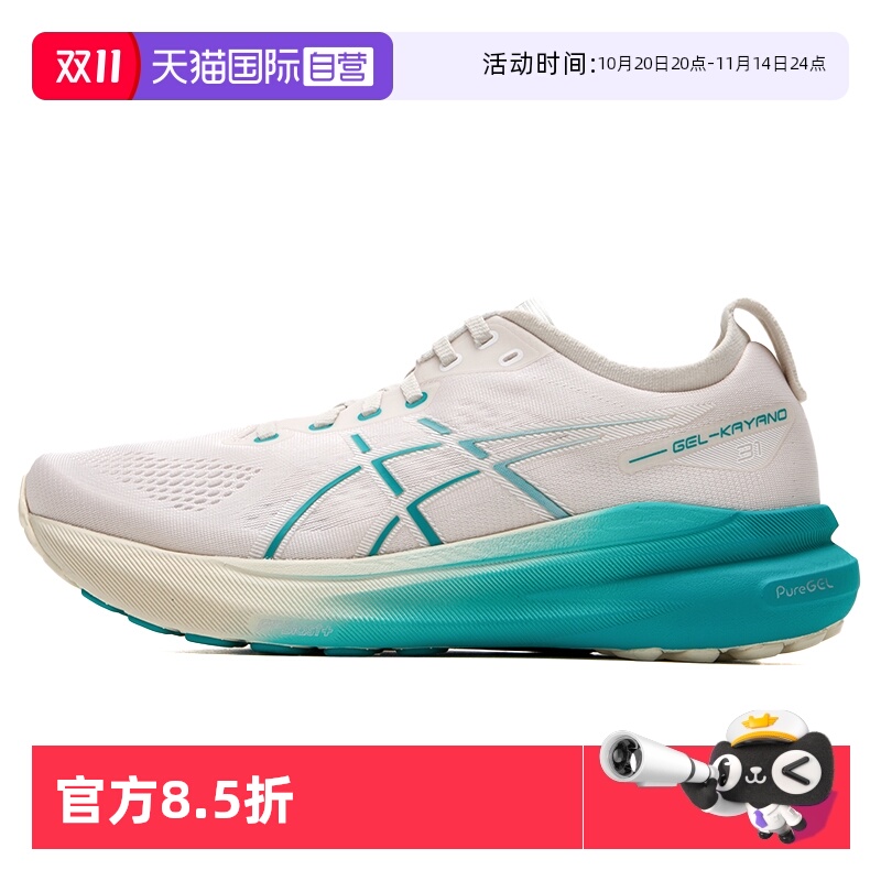 【自营】ASICS亚瑟士男鞋运动鞋GEL-KAYANO 31休闲跑步鞋1011B867