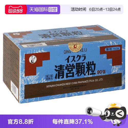 【自营】星火清营颗粒皮肤粗糙粉刺食欲不振90包