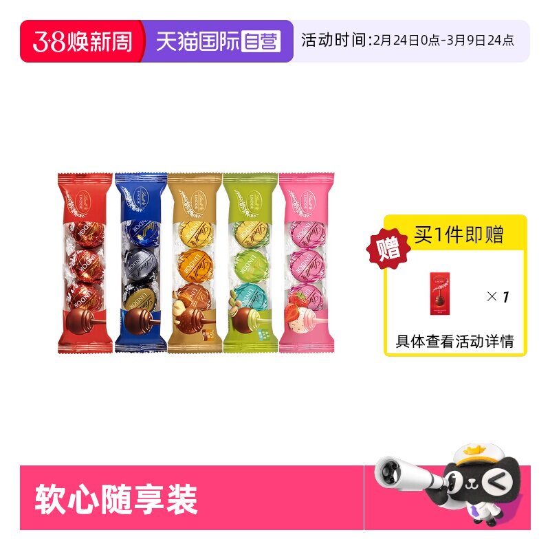 【自营】Lindt瑞士莲软心精选黑巧克力随享3粒36g*5零食分享便携