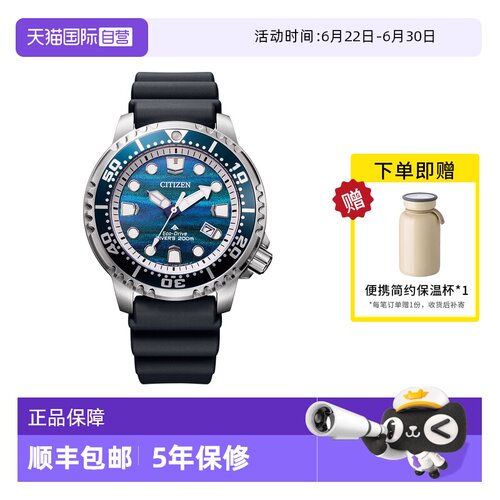 【自营】西铁城手表PROMASTER光动能夜光防水情侣表BN0167-09W