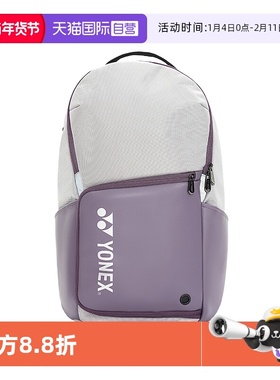 【自营】YONEX尤尼克斯羽毛球包男女单肩双肩运动休闲背包BA316CR