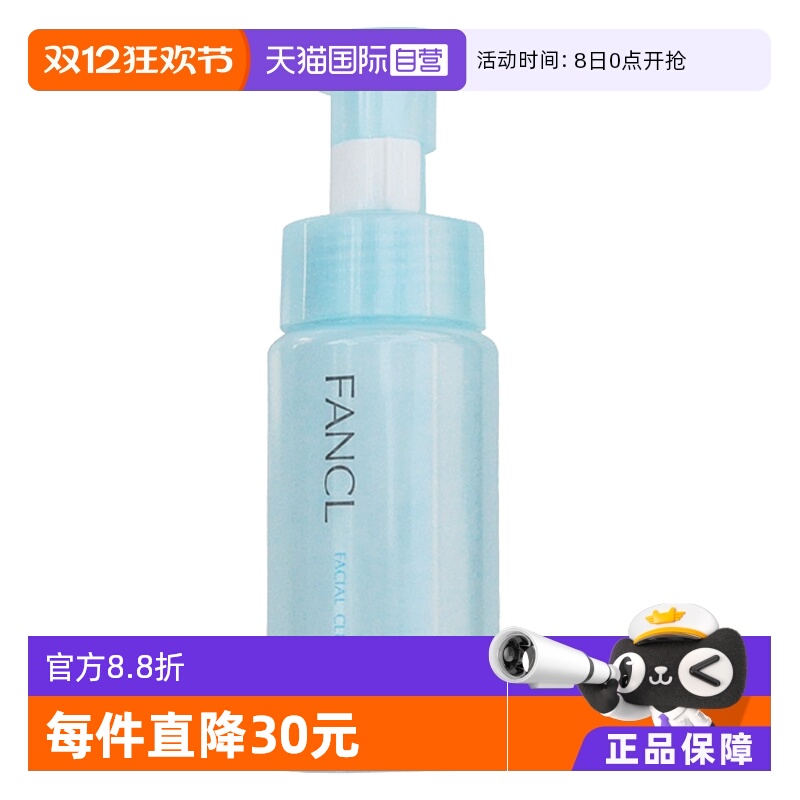 ӪFANCL鰱ĭϴ150mlºͱʪжױ 58.9Ԫ(88VIP 95)