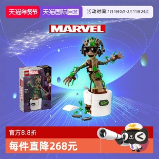 【自营】乐高漫威银河护卫队格鲁特人偶翩翩起舞变形金刚积木玩具