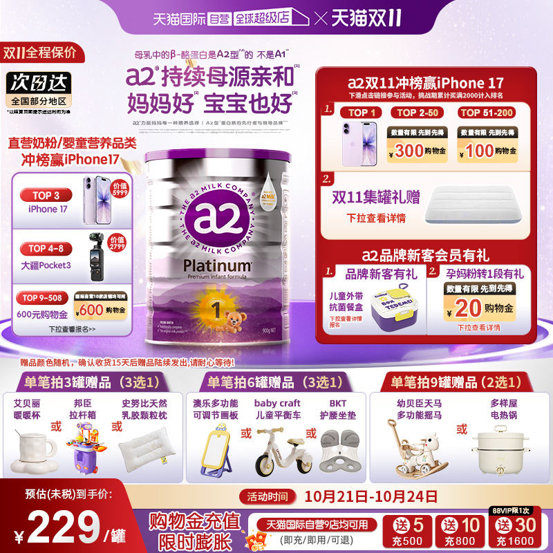 a2新西兰进口1段宝宝乳粉900g