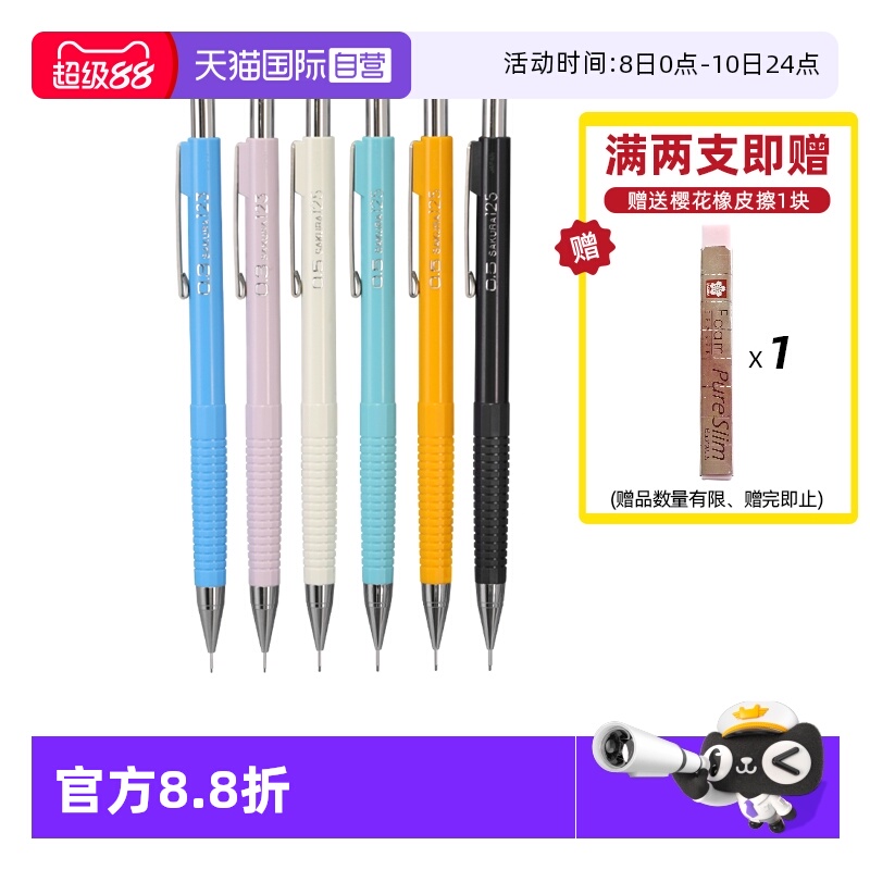 ӪձSAKURAӣԶǦ0.3ֻϸڹ߱滭ר0.5Ӳо0.7ר0.9mm߸Ǧ 1֧ 0.5mmɫ HB